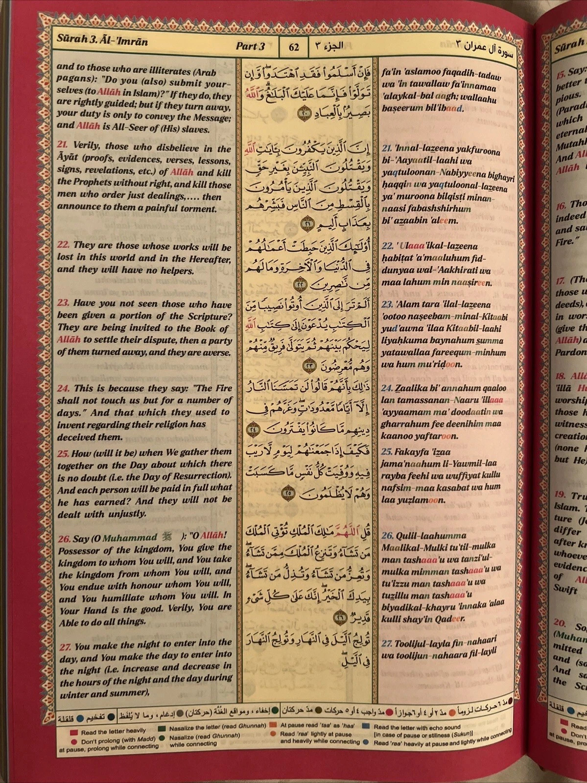 The Noble Quran Rainbow Transliteration in Roman Script large beige