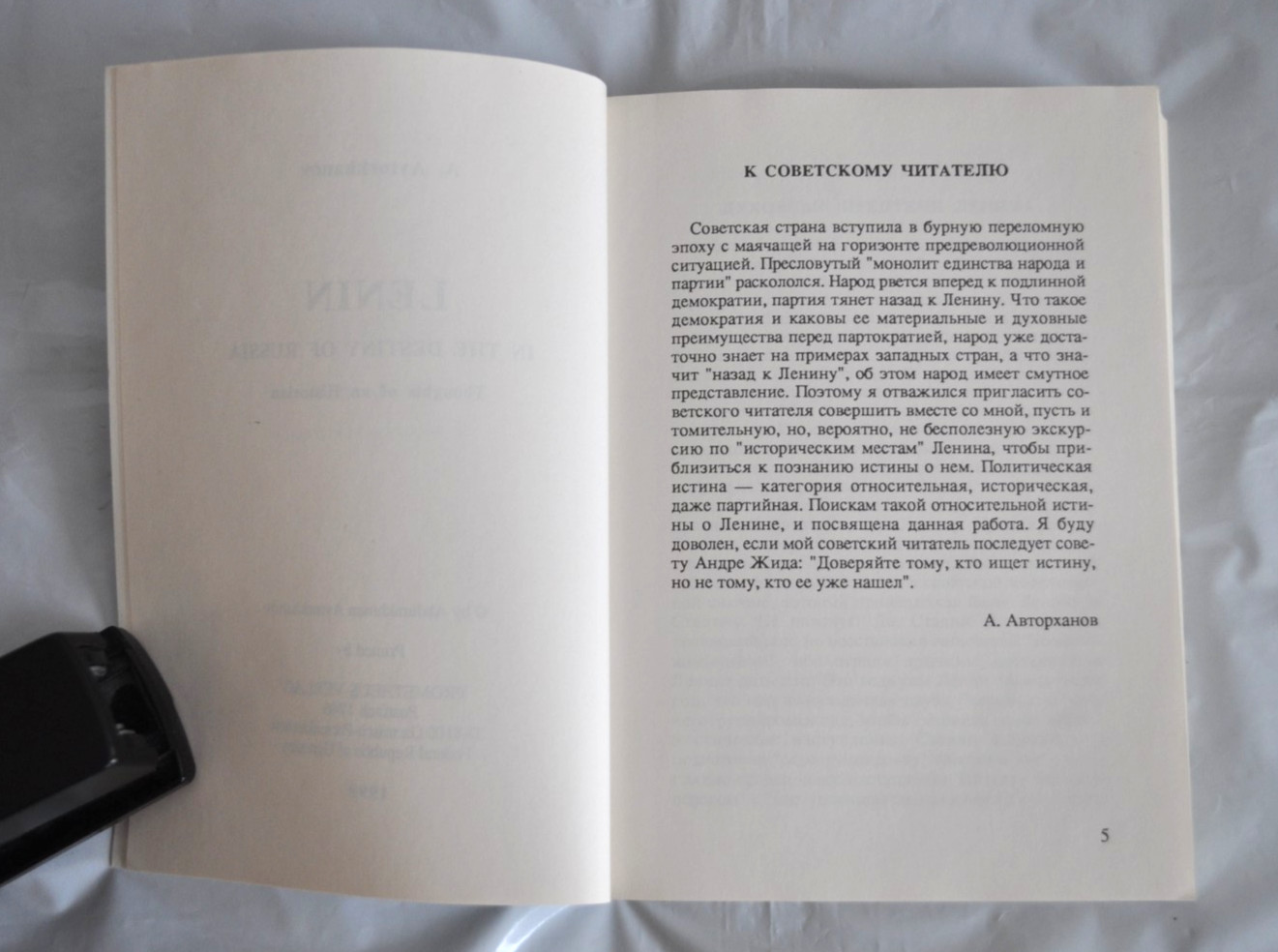 Авторханов Ленин в судьбах России Размышления историка Avtorkhanov Russian Book