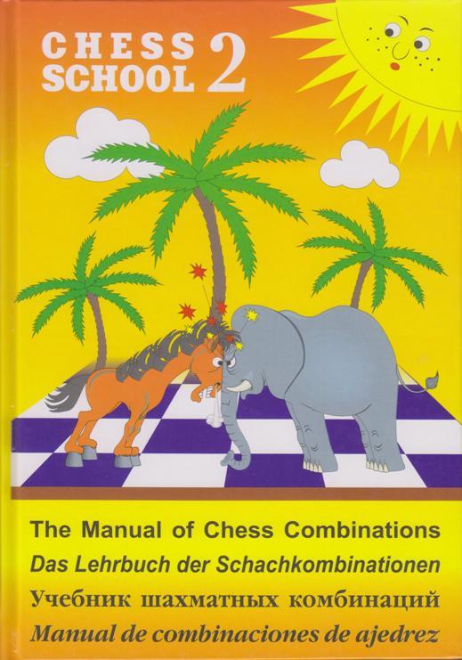 Chess School. Vol 2. Manual of Chess Combination. By Sergei Ivashchenko NEW BOOK
