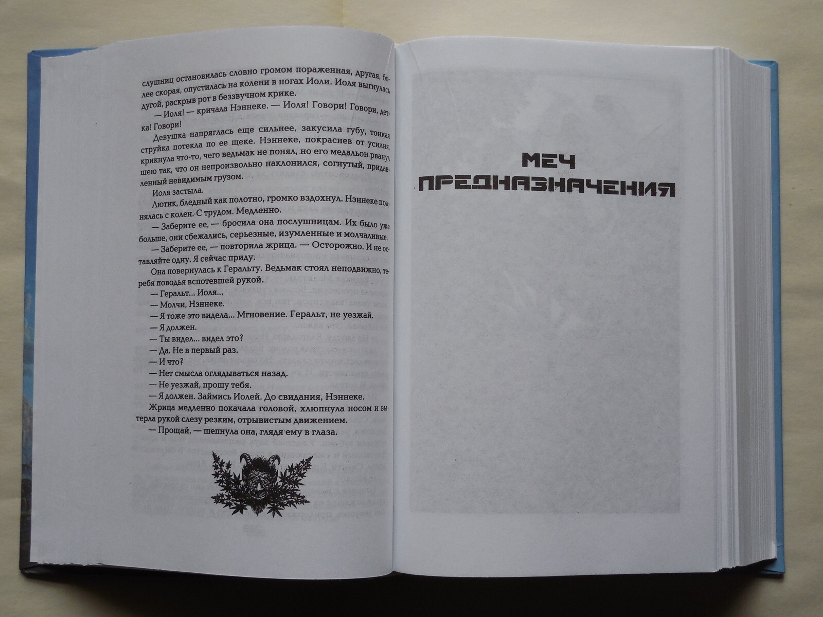 Фантастика. А. Сапковский. Ведьмак Геральт книга омнибус Witcher book in russian