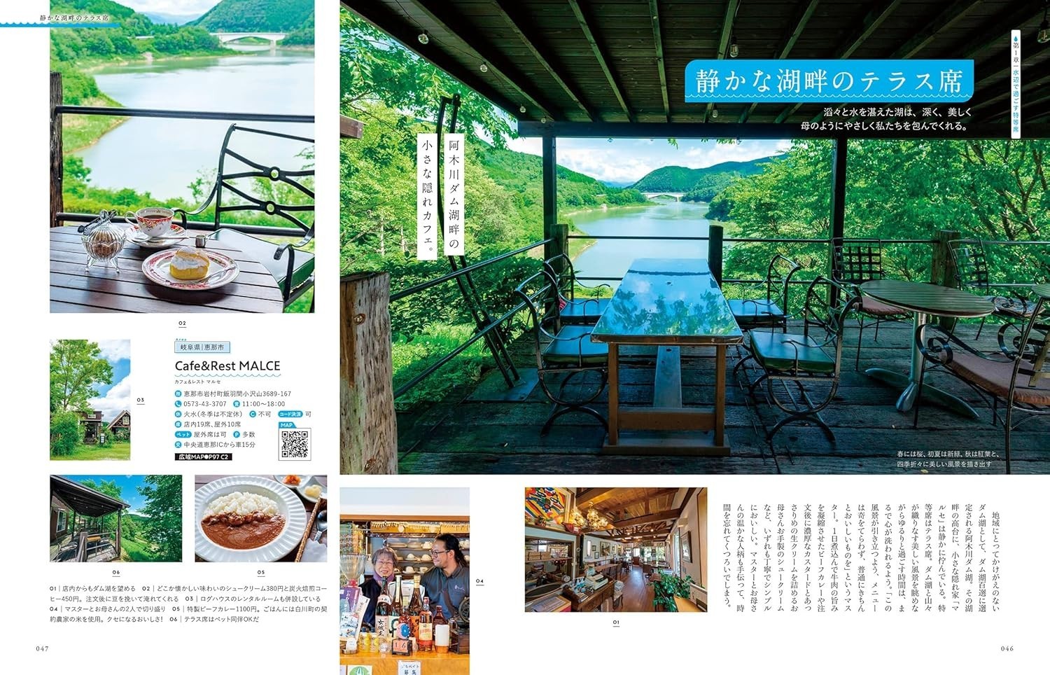 Waterfront Cafes and Blue Sky Restaurants: Tokai Edition Japan Book NEW F/S