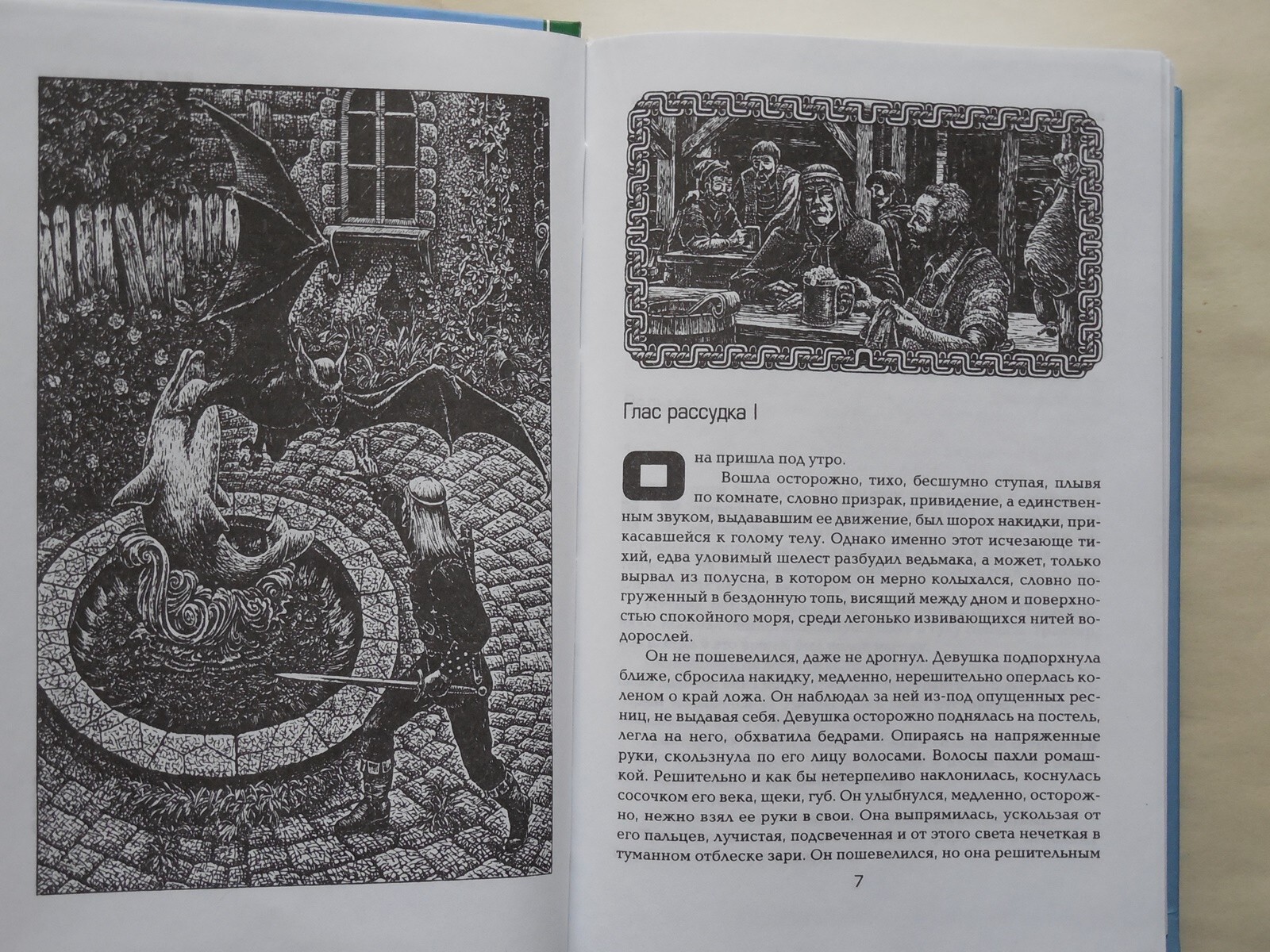 Фантастика. А. Сапковский. Ведьмак Геральт книга омнибус Witcher book in russian