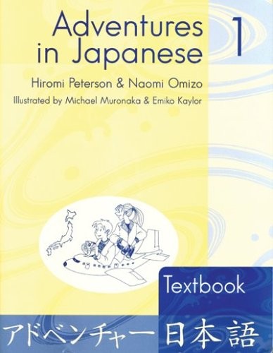 Adventures In Japanese 1: Textbook (English and Japanese Edition) by Peterson