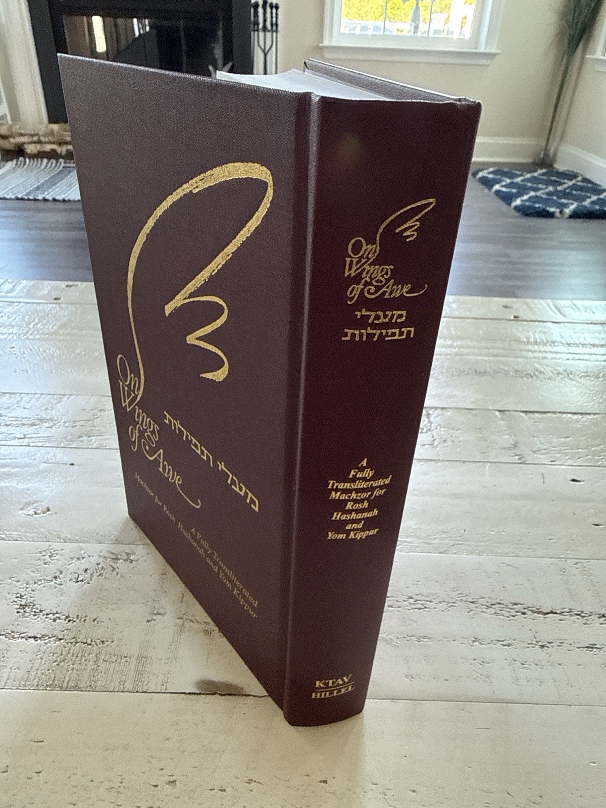 On Wings of Awe Machzor Rosh Hashanah Yom Kippur Levy Rev HC KTAV