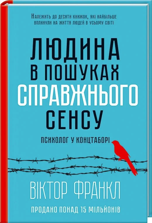 Book in Ukrainian Книга Людина в пошуках справжнього сенсу Психолог у концтаборі