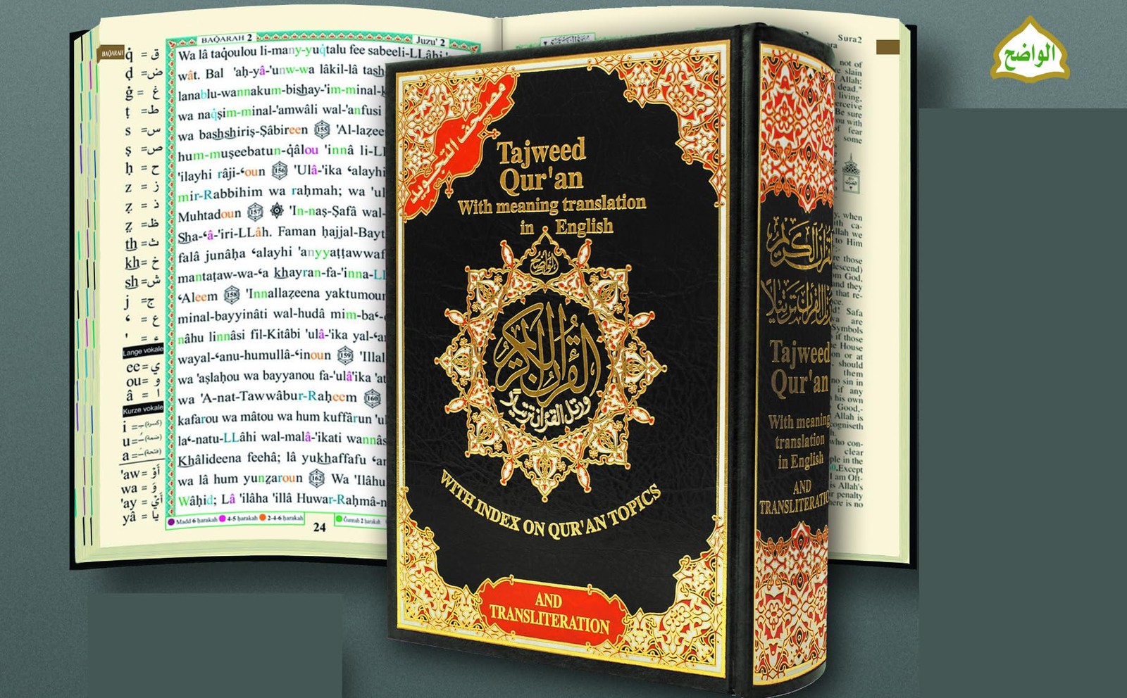 Tajweed Qur’an (Whole Quran, With Spanish Translation and by Dar Al-Ma’arifah