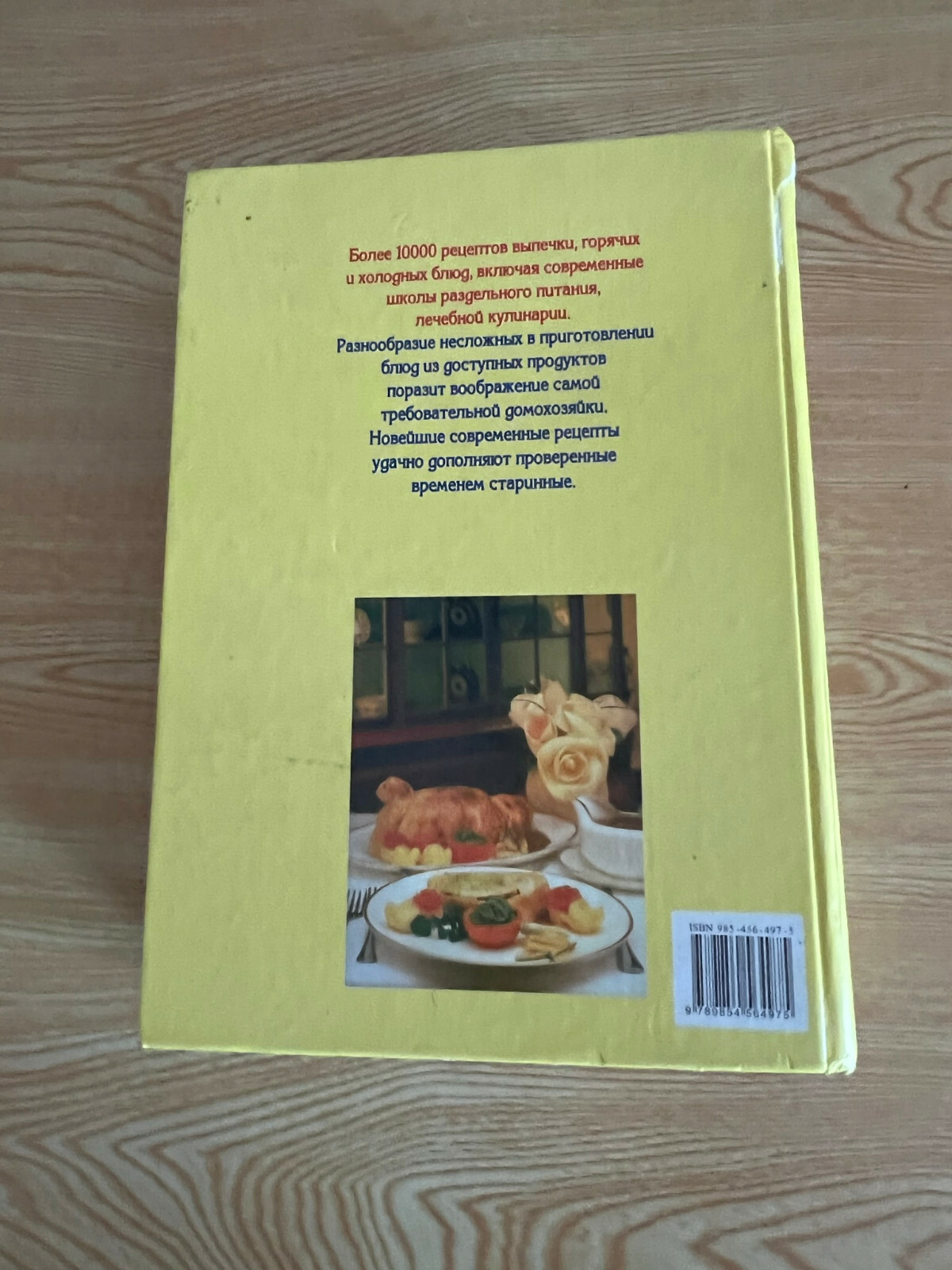 Большая поваренная книга The Big Cookbook 1200 pages Illustrated