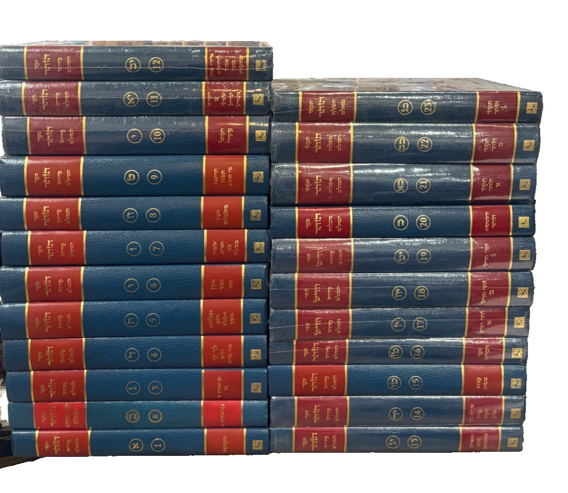 The Zohar Complete 23 Volume Set in Hebrew Kabbalah Yehuda Berg