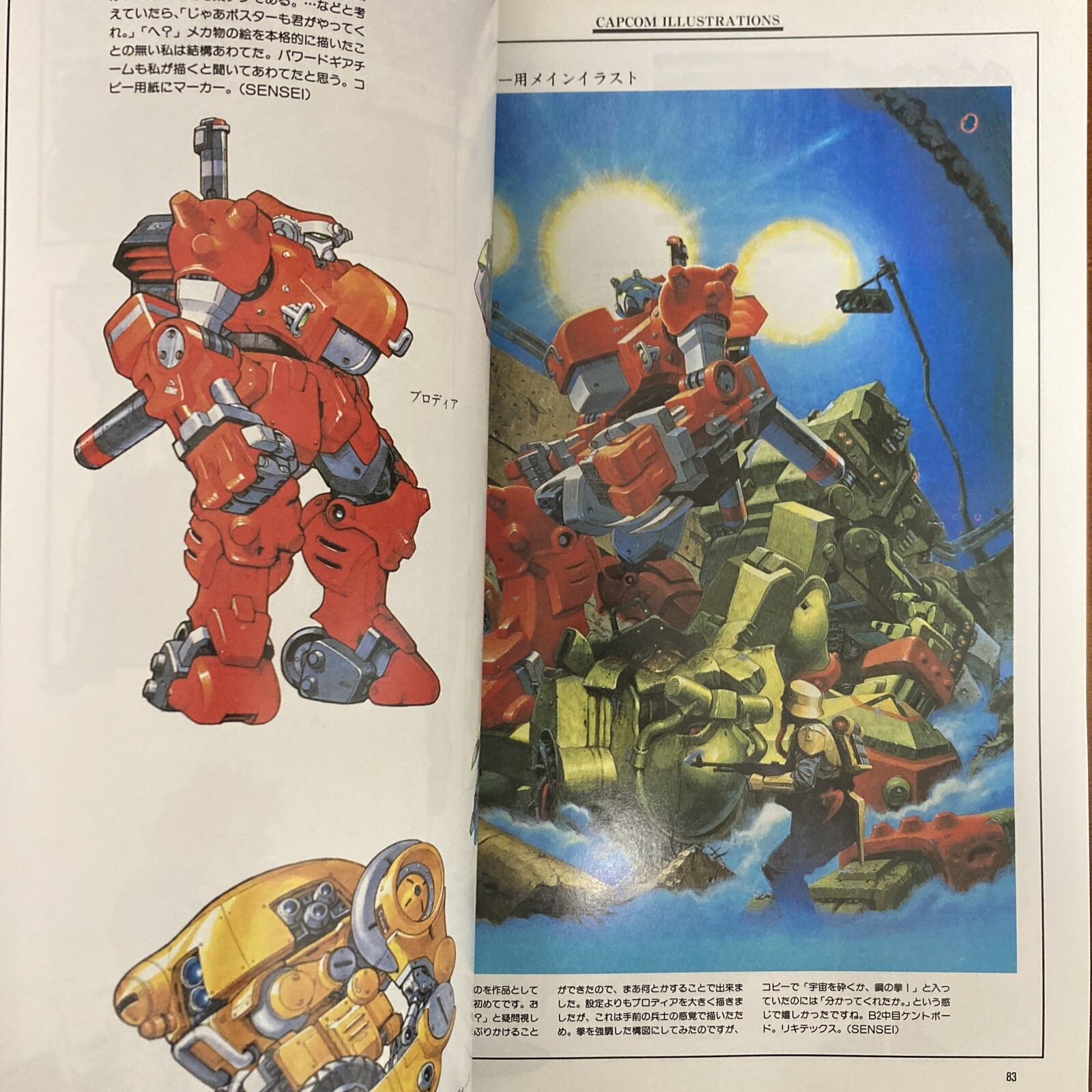Capcom Illustrations Art Book