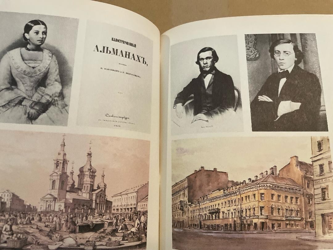 Nikolay Nekrasov Николай Некрасов Избранные сочинения HC Russian 1989