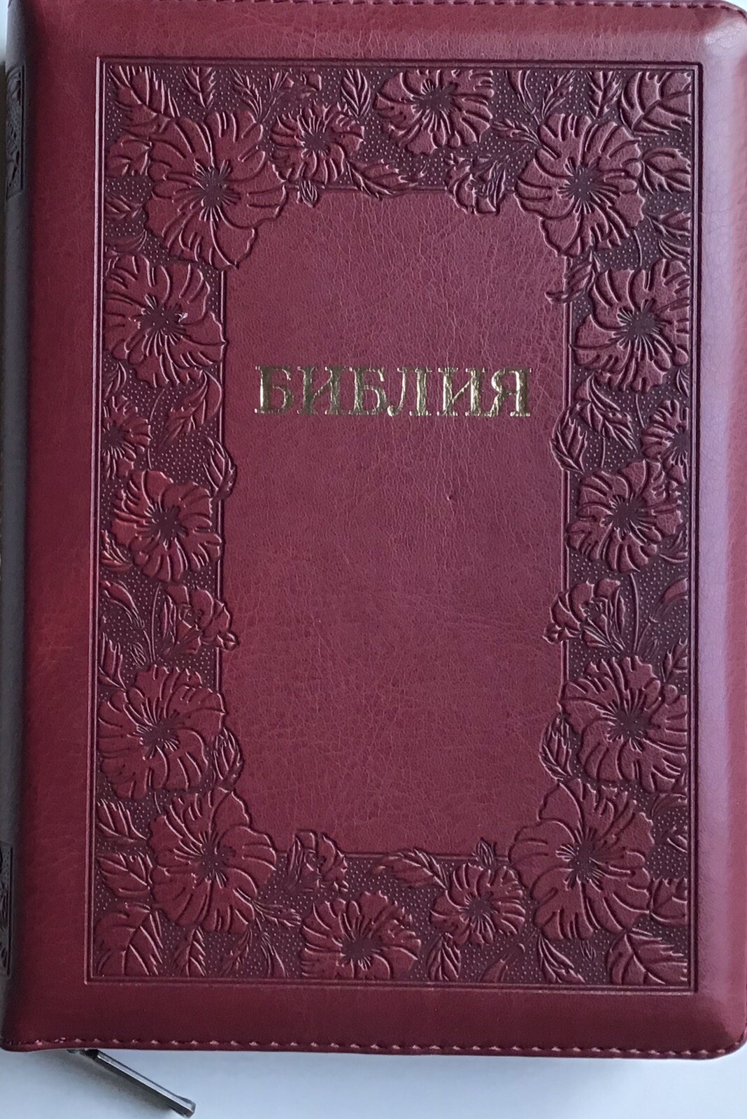 Russian Bible Medium Size 200×150 mm Zipper Thumb Index – Golden Edges БИБЛИЯ