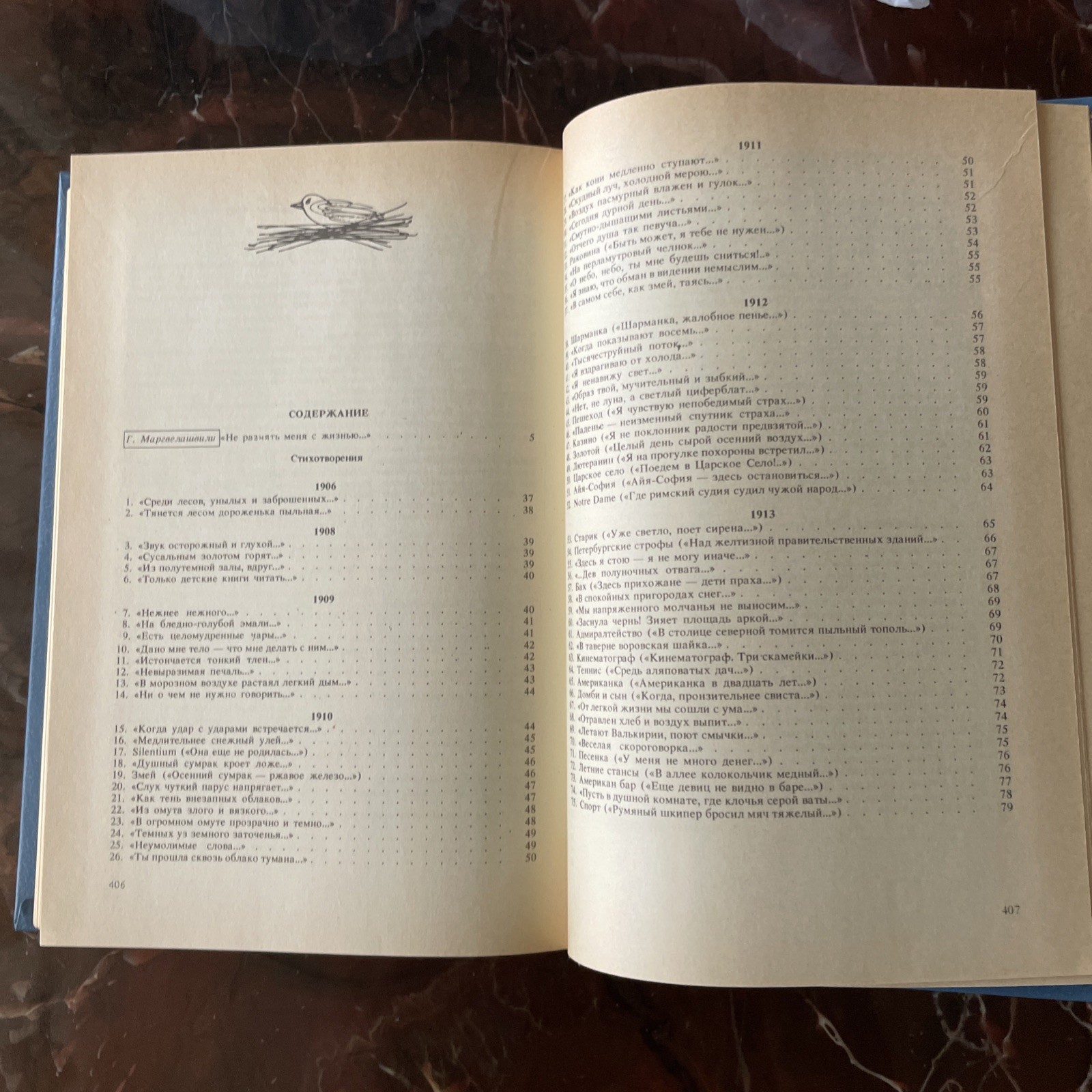ОСИП МAНДЕЛЬШТАМ. СТИХОТВОРЕНИЯ, ПЕРЕВОДЫ, ОЧЕРКИ, СТАТЬИ.1990г, 414с