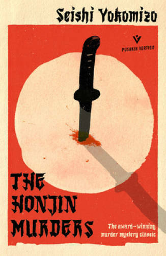The Honjin Murders (Pushkin Vertigo) – Paperback By Yokomizo, Seishi – GOOD