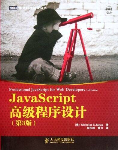 Professional JavaScript for Web Developers (3rd Edition) (Chinese E – GOOD