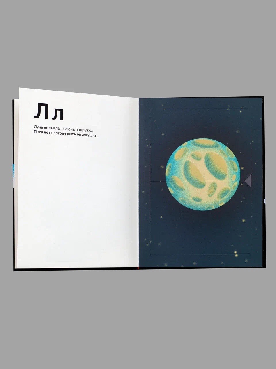 Russian alphabet book