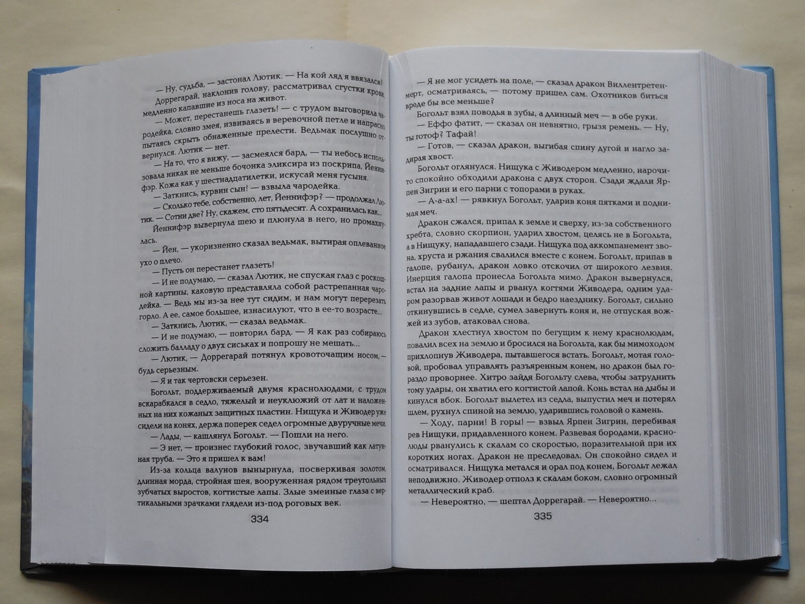 Фантастика. А. Сапковский. Ведьмак Геральт книга омнибус Witcher book in russian